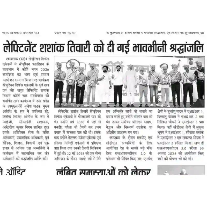 Lt. Shashank Tiwari Kirti Naman 2026  Inqlabi nazar